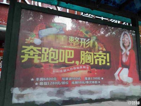 “奔跑吧，兄弟”變成“奔跑吧，胸帝”