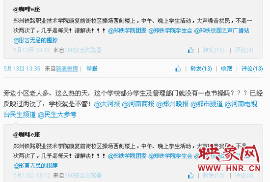 早在今年5月份，張先生就在微博上反映過此問題。