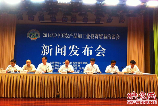 7月25日，2014年中國農(nóng)產(chǎn)品加工業(yè)投資貿(mào)易洽談會新聞發(fā)布會在北京舉行。