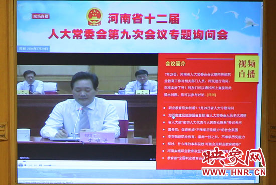 本次專題詢問會實行電視網(wǎng)絡同步直播，不少網(wǎng)友就職業(yè)教育熱點問題留言提問。