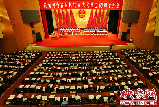 河南省人民代表大會60周年慶祝大會在省人民會堂召開。