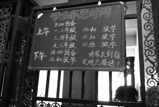 學(xué)校提示陪讀家長(zhǎng)到指定地點(diǎn)接送孩子。