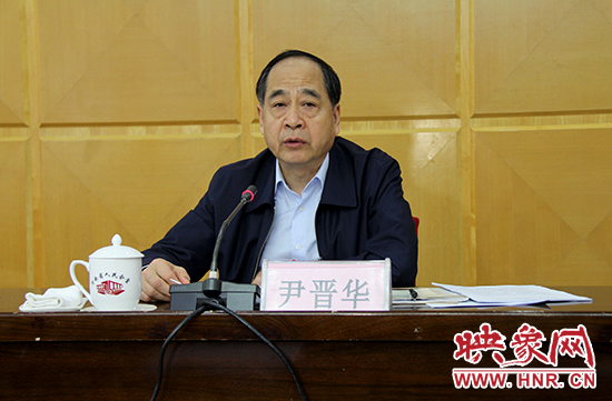 河南省委巡視工作領(lǐng)導(dǎo)小組組長、河南省委常委、省紀(jì)委書記尹晉華