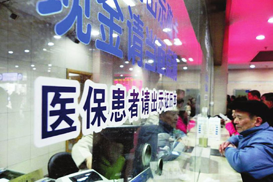 河南城鎮(zhèn)居民大病保險2015年起全面實施 年最高報銷30萬。（圖片來自網(wǎng)絡(luò)）