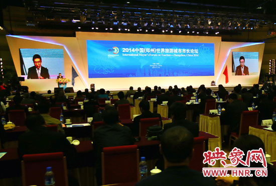 11月16日，2014中國（鄭州）世界旅游城市市長論壇現(xiàn)場(chǎng)。