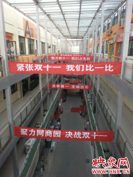 “雙十一”當(dāng)天，河南網(wǎng)商園當(dāng)日成交額達(dá)到3.16億元。