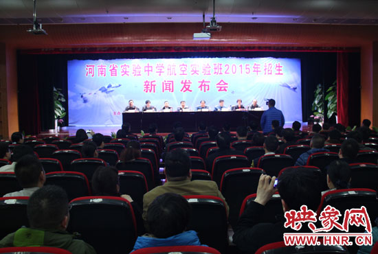 3月25日，省實(shí)驗(yàn)中學(xué)召開新聞發(fā)布會(huì)，正式啟動(dòng)了該校第一屆航空實(shí)驗(yàn)班招生工作。