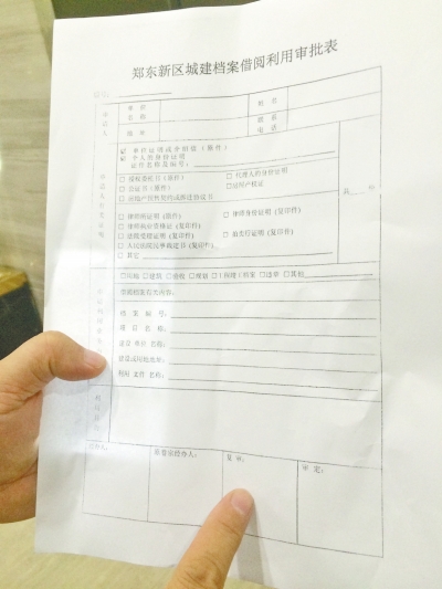 鄭東新區(qū)規(guī)劃分局規(guī)定，4個人簽完字，才能查看小區(qū)規(guī)劃圖