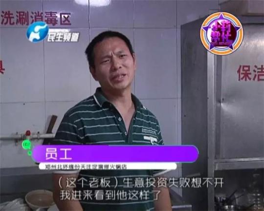老板竟突然在廚房內(nèi)割腕自殺!發(fā)現(xiàn)意外情況后，小莉趕緊對傷者進行包扎，并撥打了120急救電話。