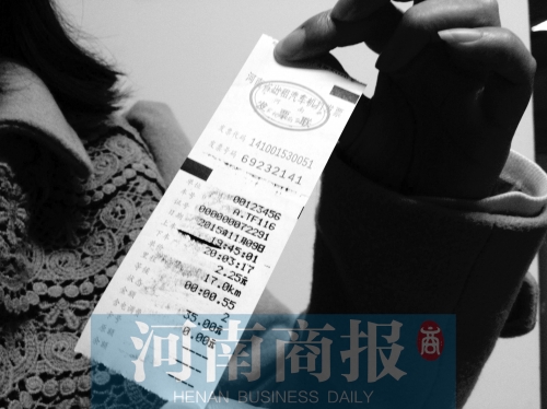發(fā)票還需蓋上鄭州出租汽車發(fā)票專用章（如右圖下邊的章），才能報銷 記者 吳濤/攝