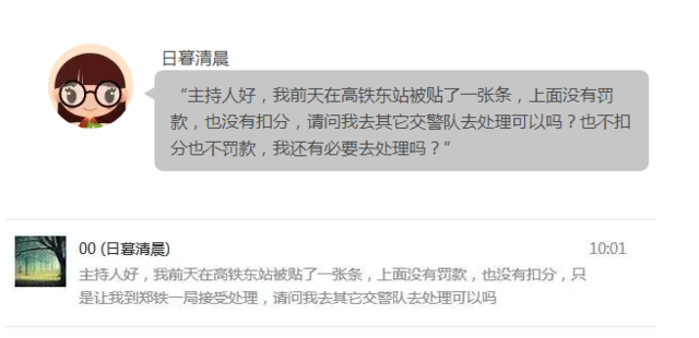 鄭州車主剛領(lǐng)到一張奇怪罰單！0扣分、0罰款！