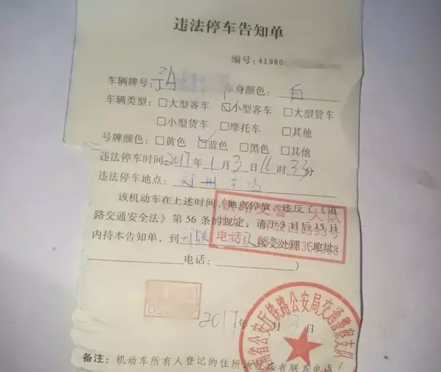 鄭州車主剛領(lǐng)到一張奇怪罰單！0扣分、0罰款！