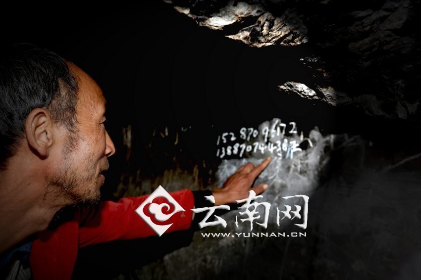 　袁老師沒有手機(jī)，也沒有筆記本，只能把每年“六一”兒童節(jié)來看孩子們的王醫(yī)生的手機(jī)號寫在了石壁上。徐弘