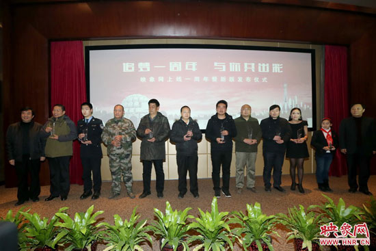 映象網(wǎng)成立一周年暨新版上線儀式上，10位知名網(wǎng)友共同發(fā)出了“河南正能量宣言”。