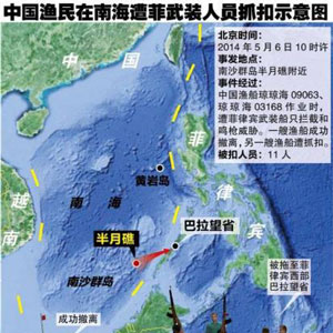 北京時(shí)間5月6日10時(shí)左右，中國(guó)漁船瓊瓊海09063、瓊瓊海03168在南沙半月礁作業(yè)時(shí)，遭遇菲律賓