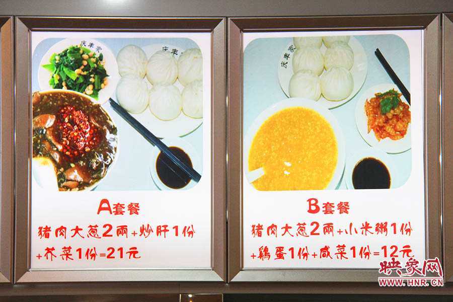 21元“A套餐”是飯店的主打推介組合。