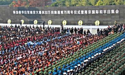 　2013年12月13日，南京各界集會悼念南京大屠殺遇難同胞。