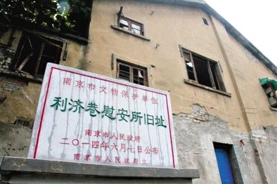 南京利濟巷慰安所舊址。 新華社發(fā)