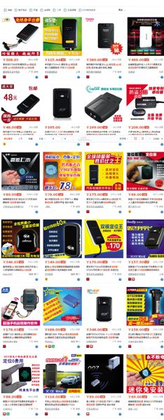 淘寶網(wǎng)上搜索定位追蹤器，能顯示多種待售商品，有的形如硬幣大小。
