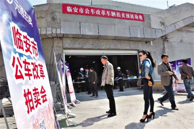 2014年3月，浙江臨安，市民在公車改革車輛拍賣停車場內(nèi)挑選車輛準備競拍。