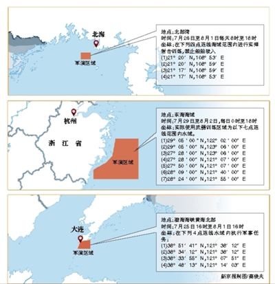 根據(jù)中國(guó)海事局發(fā)布的航行警告，解放軍將在渤海、黃海、東海和北部灣四大海域同期舉行軍演。