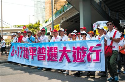 8月17日，香港社會各界逾19萬人參加了由“保普選、反占中”大聯(lián)盟發(fā)起的“和平普選大游行”，表達各界落實“一國兩制”方針和基本法，依法實行普選的愿望和訴求。新華社記者