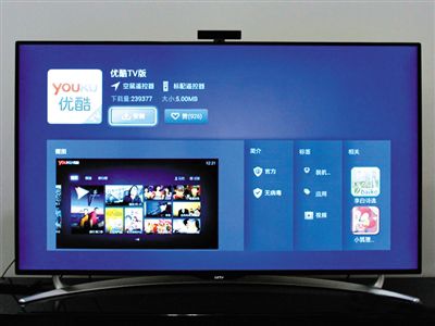 優(yōu)酷TV版APP可通過(guò)智能電視安裝，并觀(guān)看定制的電視節(jié)目。