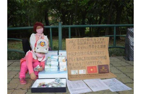 男子扮女裝賣衛(wèi)生巾救女獲捐41萬 攜款離開引質疑