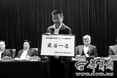 昨日會上，韓城市因為在財稅工作方面考核排名較后，獲取了一個黃牌。