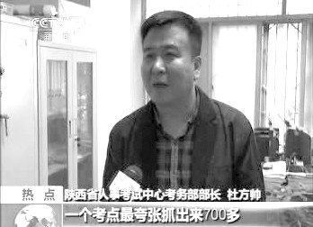      有關(guān)部門介紹作弊事件。