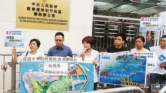 10月24日，約10名將軍澳居民帶同計(jì)劃書及大型模型到中聯(lián)辦外請(qǐng)?jiān)?，要求中央及珠海政府協(xié)調(diào)，撥出香港水域以外低生態(tài)價(jià)值的孤島，供香港興建“垃圾島”及“環(huán)保教育科研中心。