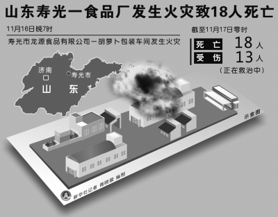 事故現(xiàn)場示意圖。新華社發(fā)