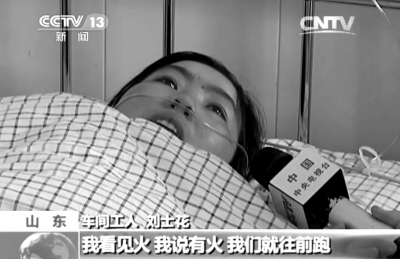 　　受傷女工接受采訪。央視截屏