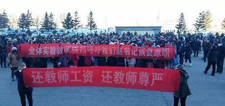 11月17日，黑龍江肇東市教師發(fā)生大罷課，全市中小學(xué)全部停課。 逯艷超/圖