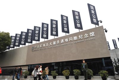 近日，南京侵華日軍南京大屠殺遇難同胞紀(jì)念館建筑及周邊道路上布置了國家公祭日主題標(biāo)語牌.