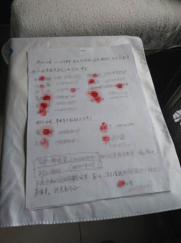 聯(lián)名舉報(bào)書。 舉報(bào)人供圖