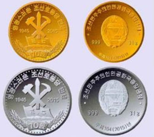 朝鮮發(fā)行金銀幣紀念勞動黨建黨70周年。