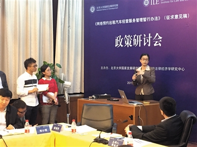 在北京大學(xué)國家發(fā)展研究院進(jìn)行的“專車新規(guī)”政策研討會(huì)上，交通部運(yùn)輸司有關(guān)負(fù)責(zé)人現(xiàn)場回應(yīng)專家“嗆聲”。