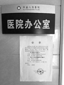 進(jìn)入7月份后，陜西多家醫(yī)院院長被檢察機(jī)關(guān)帶走后再沒有回來，一起被帶走的還有這些醫(yī)院的骨科主任等手術(shù)尖子。