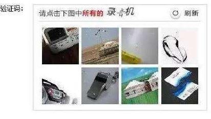 “請點擊下圖中所有美男子”，12306購票驗證碼難倒旅客