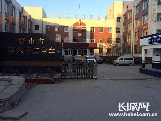 位于唐山市豐潤區(qū)平安路的唐山市第六十二中學(xué)。長城網(wǎng)邢丁攝