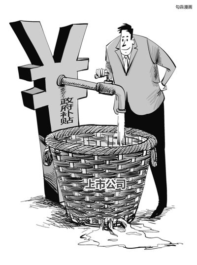 A股上市公司向來騰挪有術(shù)，連年虧損依舊能夠續(xù)寫市場傳奇，其中秘訣在于或變賣資產(chǎn)，或大肆“進(jìn)補(bǔ)”。數(shù)據(jù)顯示，截至4月19日，兩市1792家上市公司去年拿到了政府補(bǔ)貼。中國石化以50億元成為2015年度“補(bǔ)貼王”。受益于煤價下降而悶聲發(fā)財?shù)碾娏π袠I(yè)中42家上市電企合計“進(jìn)補(bǔ)”30億元，更有百余家僵尸企業(yè)連年靠政府補(bǔ)貼茍延殘喘。