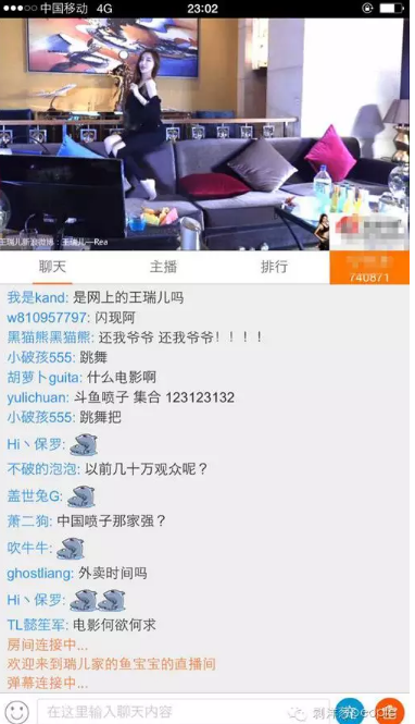 王瑞兒的直播間。圖：于亞妮
