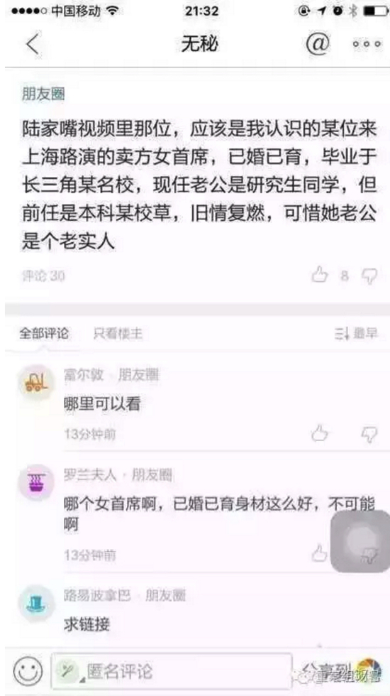 此后，秦某含個(gè)人情感經(jīng)歷、照片、工作情況等大量個(gè)人信息在網(wǎng)上迅速開(kāi)始擴(kuò)散。