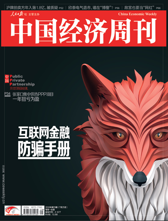 《中國經(jīng)濟周刊》 記者 勞佳迪 | 上海報道