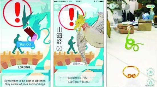 圖說： 智能手機增強現實游戲（左圖）和與之類似的中國山寨版游戲（中圖）。（韓國《朝鮮日報》網站）