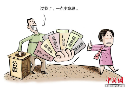 資料圖：四川省成都市紀委組織創(chuàng)作的系列漫畫。作者 程季軒