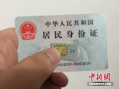 多地執(zhí)行手機不實名停機令 北京10月底全部關停