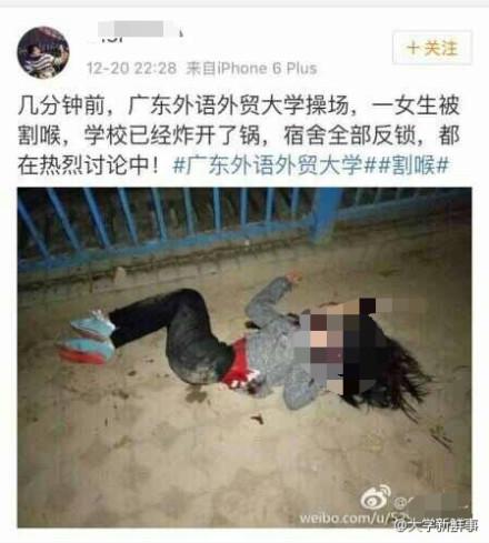 昨天(20日)晚上，廣東外語外貿大學一女學生在操場上鍛煉身體時遇害。校方表示，嫌疑人尚未被抓獲。目前，警方已經介入調查。