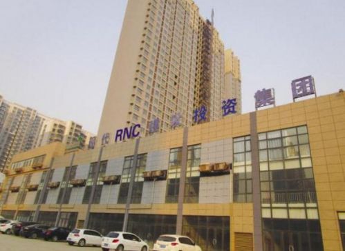 邯鄲現(xiàn)代RNC建設投資集團。
